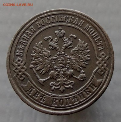 2 коп 1870 г Е.М. до 20 мая 2019 г в 22-00 по Москве - P_20190514_135915