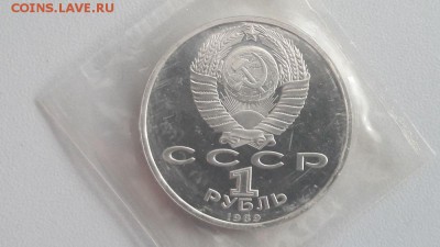1р 1989г Лермонтов- пруф запайка, до 19.05 - С Лермонтов-2