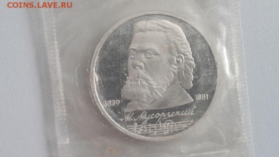 1р 1989г Мусоргский- пруф запайка, до 19.05 - С Мусоргский-1
