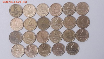 Погодовка СССР 61-91гг 2коп (23шт разные), до 19.05 - Ф 2коп 23шт-1