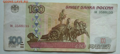 100 рублей из оборота 1997 без модификации - IMG_20190428_132707