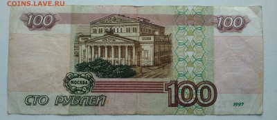 100 рублей из оборота модификация 2001 - IMG_20190428_132031