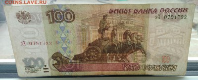 100 рублей из оборота модификация 2001 - IMG_20190428_132007