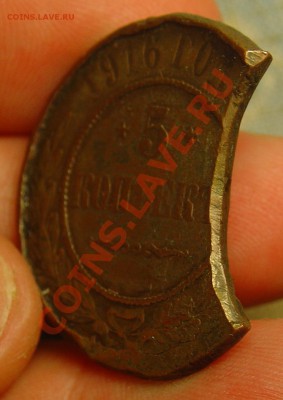5 копеек 1916 медь дефектная - 5 коп 1916 3.JPG