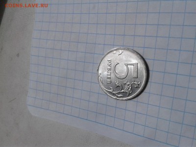 5 рублей 2012 ммд - 20190509_115022