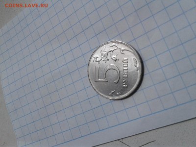 5 рублей 2012 ммд - 20190509_114956