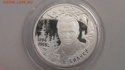 2р 2019г Бианки- пруф серебро Ag925, до 20.05 - Y Бианки-1