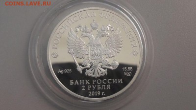 2р 2019г Бианки- пруф серебро Ag925, до 20.05 - Y Бианки-2