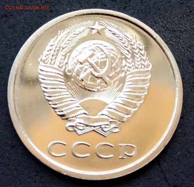 20 коп 1979 года, наборная. до 19.05.19. - IMG_20190514_123001