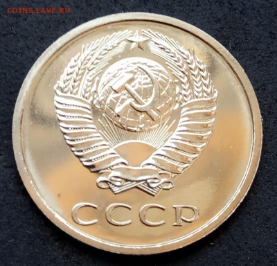 20 коп 1978 года, наборная, до 19.05.19 - IMG_20190514_122005