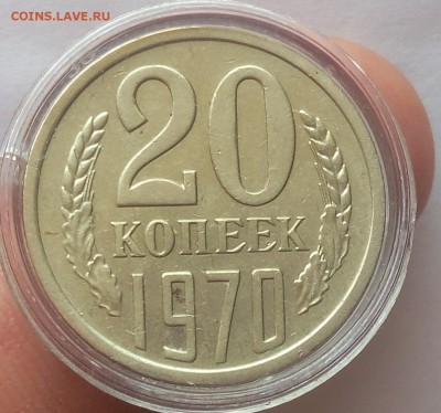 20 КОПЕЕК 1970г отличная (не набор) на сутки до 14.05.19 - IMG_20100305_011602.JPG