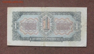 1 червонец 1937 года - IMG_0036.JPG