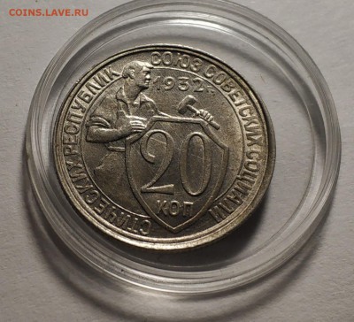 20 копеек 1932 года. СССР - IMG_20190514_130236