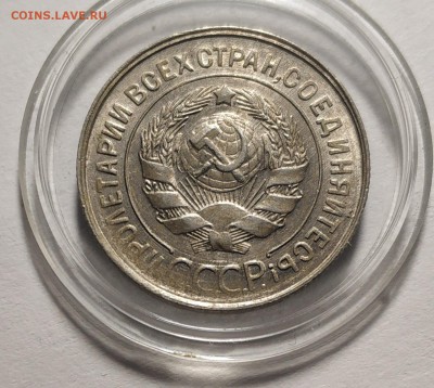 20 копеек 1932 года. СССР - IMG_20190514_130318
