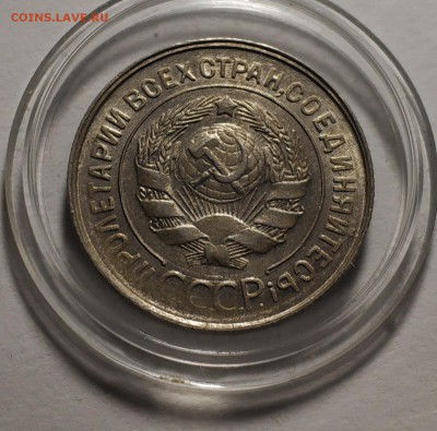 20 копеек 1932 года. СССР - IMG_20190514_130339