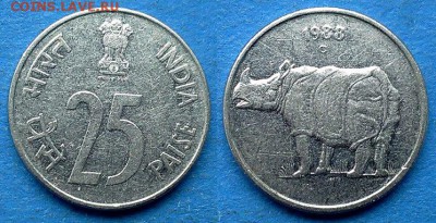 Индия - 25 пайс 1988 года (Носорог) до 20.05 - Индия 25 пайс 1988