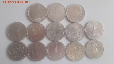 1руб юб. СССР 61-91гг(13шт разные), до 20.05 - Ч юб.ссср 13шт-1