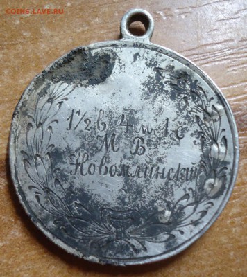 медаль московский клуб велосипедистов 26 марта 1889г. - DSC03928.JPG