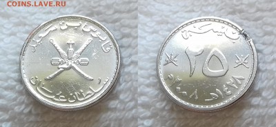 ОМАН 25 байз 2008 до 19 мая 22:00 - ОМАН 25 байз 2008 20190503_1327