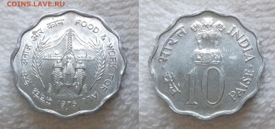ИНДИЯ 10 пайс 1976 ФАО до 19 мая 22:00 - ИНДИЯ 10 пайс 1976 ФАО Бомбей 20190503_1253