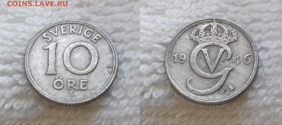 с 1 руб. ШВЕЦИЯ 10 эре 1946 до 19 мая 22:00 - ШВЕЦИЯ 10 эре 1946 20190503_1348