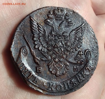 5 Копеек 1785 ЕМ сохран. - 20190514_160602