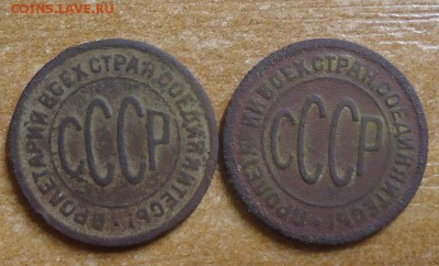 полкопейки 1927г-2шт до 20.05.2019 в 22.00 - DSC03934.JPG