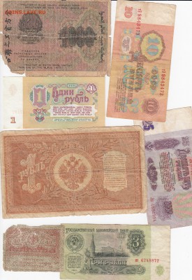 7 изношенных банкнот 1898-1961гг. до 20.05 в 22.00 - IMG_20190510_0018