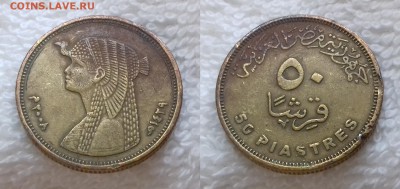 ЕГИПЕТ 50 пиастров 2008 до 19 мая 22:00 - ЕГИПЕТ 50 пиастров 2008 20190503_1252