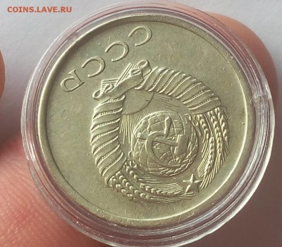 20 КОПЕЕК 1970г отличная (не набор) на сутки до 14.05.19 - IMG_20100305_045323.JPG