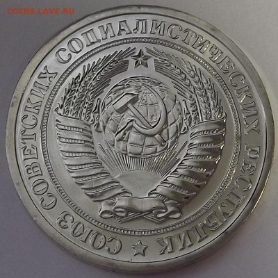 1 рубль 1965 года (без обращения) до 19 мая - red99432.JPG