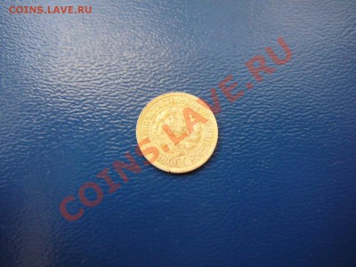 1 копейка 1930 г.короткий аук до 27.06.11 в 22.00 по мск. - P1260418.JPG