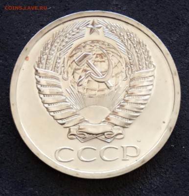 50 коп 1969 года, наборная до 19.05.19. - IMG_20190514_173242