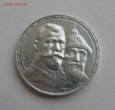 1 РУБЛЬ 1913 года. 300 Лет дома Романовых. До 16.05.2019 - 1913 (2).JPG