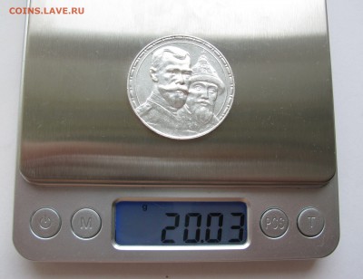 1 РУБЛЬ 1913 года. 300 Лет дома Романовых. До 16.05.2019 - 1913.JPG