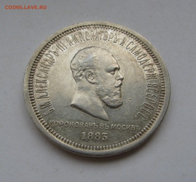 1 РУБЛЬ 1883 года ЛШ коронационный. AU. До 16.05.2019 - 1883 (2).JPG