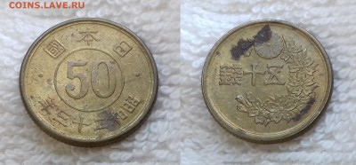 ЯПОНИЯ 50 сен 1948 до 19 мая 22:00 - ЯПОНИЯ 50 сен 1948 20190503_1356