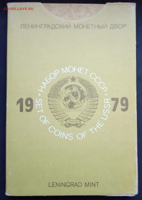 Набор 1979 года, жесткий до 19.05.19. - IMG_20190514_181655