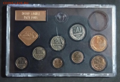 Набор 1979 года, жесткий до 19.05.19. - IMG_20190514_182959