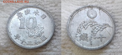 ЯПОНИЯ 10 сен 1945 до 19 мая 22:00 - ЯПОНИЯ 10 сен 1945 20190503_1358