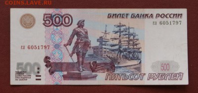 500 рублей 1997 г. без модификации до 17.05.2019 в 22-00 - 1997  500 р.-1