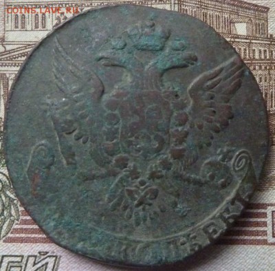 5 коп 1761 г до 22.00 20 мая - P1180227.JPG