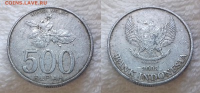 с 1 руб. ИНДОНЕЗИЯ 500 рупий 2003 KM 67 до 19 мая 22:00 - ИНДОНЕЗИЯ 500 рупий 2003 KM 67 20190503_1255