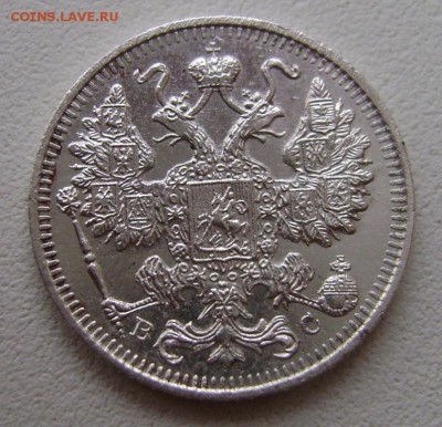 15 коп. 1917 г. Оценка. - 15 коп. 1917 г. л.ст. 2