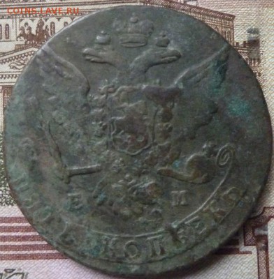 5 коп 1763 г до 22.00 20 мая - P1180231.JPG