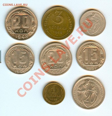 Монеты СССР с 1933-1964 Красивые! Изучение спроса. - сканирование0026