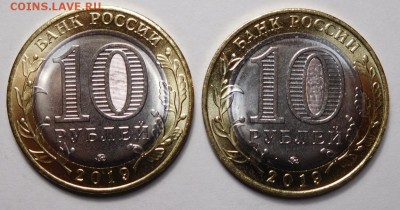10 рублей 2019г.Вязьма. В лоте 2шт.До 17.05.19г.22.00. - DSCN7993.JPG