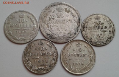 10к.,20к. СПБ 1879-1915гг. до 20.05.19г. 22:00 - 20190514_184918