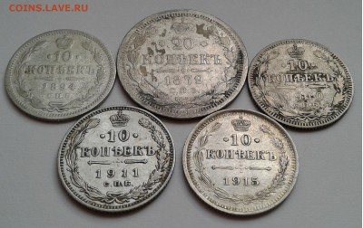 10к.,20к. СПБ 1879-1915гг. до 20.05.19г. 22:00 - 20190514_184925