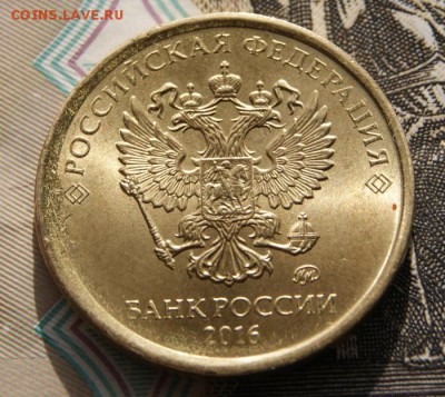 10 рублей 2016 г. смещение,част.чекан вне кольца-17.05.2019 - 2016-1